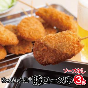 めっちゃ大阪　豚ロース 串カツ お得パック（15本）(串揚げ ギフト)｜tanosimi