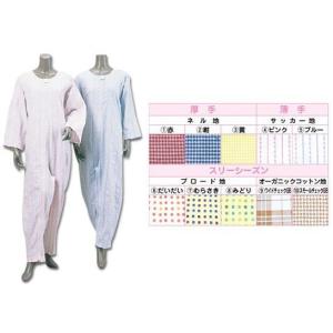 ソフトケアねまき 厚手 フルオープンタイプ  介護用品