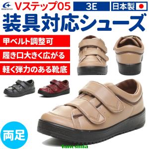 MoonStar（ムーンスター） 介護シューズ リハビリシューズ 靴 装具対応