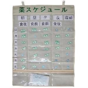 薬スケジュール 1日5回用×1週間 KS-700 介護用品