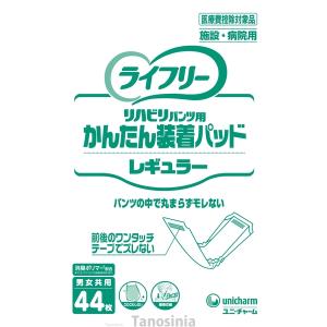 ライフリー かんたん装着パッド 男女共用 スーパー 92995  28枚 介護用品  ズレにくい 簡単装着 K22-1｜tanosinia