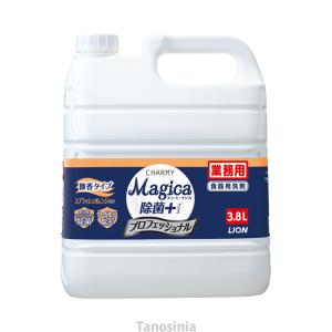 業務用 大容量 台所洗剤 食器用洗剤 中性洗剤 キッチン 洗剤 食器洗い用 CHARMY Magica マジカ 除菌+ 3.8L 微香スプラッシュオレンジ ライオンハイジーン k24-1｜tanosinia