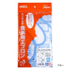 ハンディエプロン 6080 エンゼル  介護用エプロン 大人用