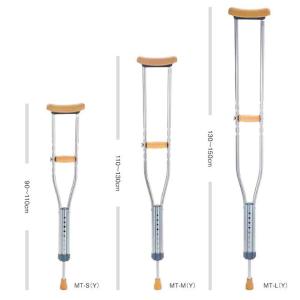アルミ製軽量松葉杖 2本1組【非課税】 弥生製作所 ケガ 骨折 捻挫 松葉
