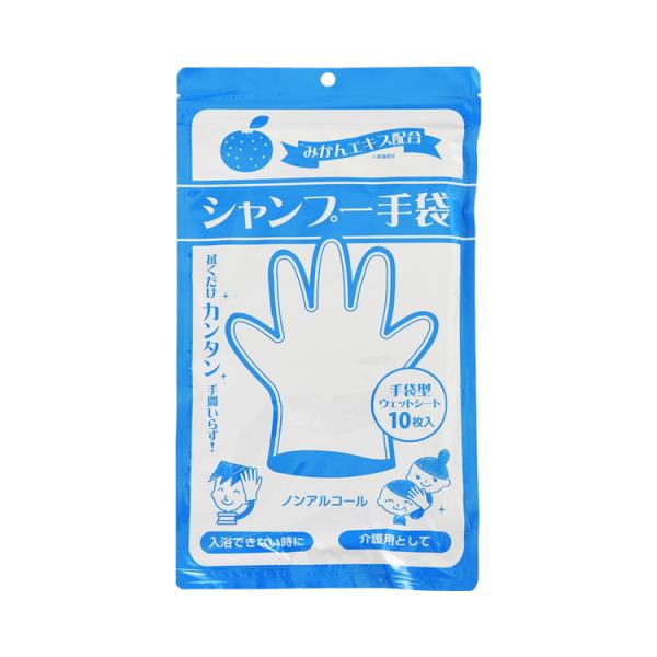 シャンプー手袋 / 10枚入 介護用品 頭皮 水不要 タオル不要 拭くだけ 頭皮清潔 低刺激 フロー...