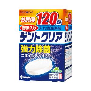 デントクリア 総入れ歯部分入れ歯兼用  K-7001  120錠 介護用 口腔ケア用品｜tanosinia