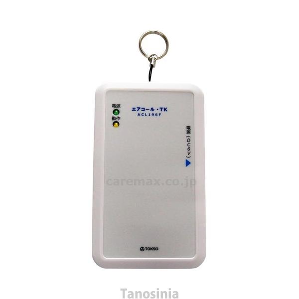 エアコール・TK 中継器 00196F00 トクソー技研 4560346574437 /k23-mk