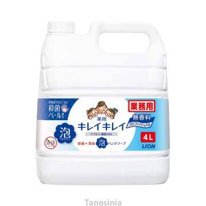 ハンドソープ 泡タイプ 医薬部外品 日本製 業務用 キレイキレイ薬用泡ハンドソープ 4L プロ無香料 ライオンハイジーン k24-1｜tanosinia