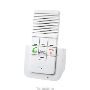 DECT（デクト）ワイヤレスインターホン 増設用子機 WIP-50 介護用品 呼び出し コール｜tanosinia