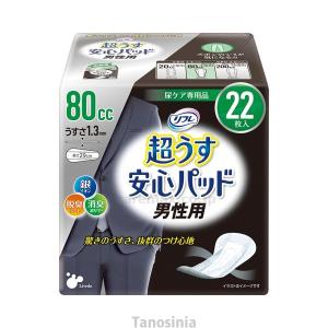 ライフリー さわやかパッド 男性用 中量用 80cc 18枚入り/袋 紙おむつ