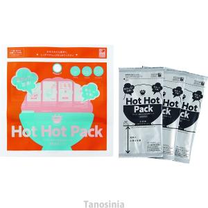 蒸気のチカラで！HOT HOT PACK（ホットホットパック）  蒸気 温める 加熱 飲み物 食べ物 アウトドア 防災 火を使わない 電気不要 日本製｜tanosinia