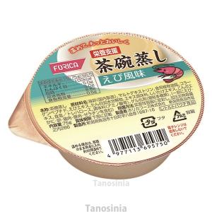 栄養支援 茶碗蒸し えび風味 / 569575 75g ホリカフーズ 介護食 K22-1｜tanosinia