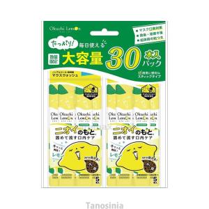 オクチレモン大容量パック 30本入 ビタットジャパン k24-1  タブレット 虫歯予防  キシリトール 100%｜tanosinia