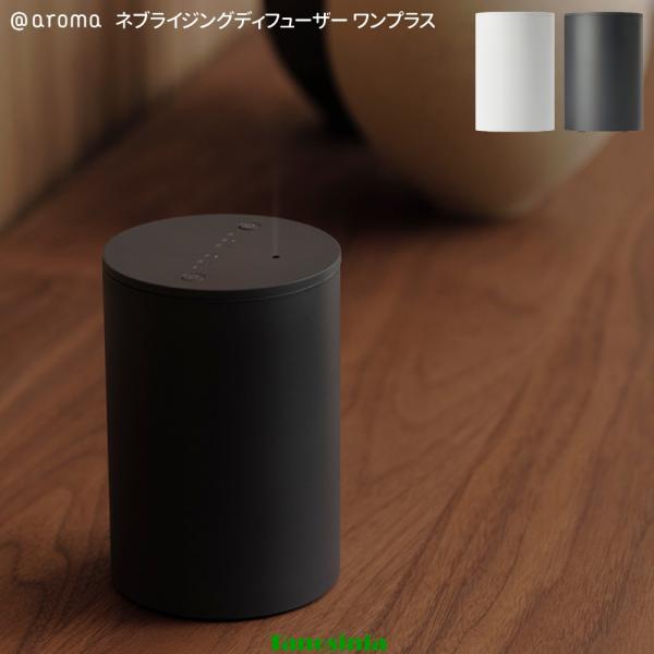 アロマディフューザー ネブライジング式 ネブライザー式 噴霧 40時間 シンプル おしゃれ nebu...