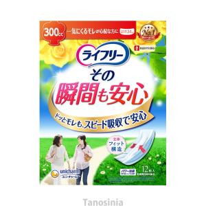 ライフリー その瞬間も安心/56071 12枚×12袋 1ケース 介護用品 大人用介護おむつ｜tanosinia