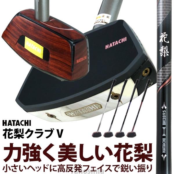 グラウンドゴルフ クラブ ハタチ 花梨クラブ5 BH2895 HATACHI グランドゴルフ 用品 ...