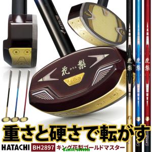 グラウンドゴルフ用品 グラウンドゴルフクラブ グランドゴルフクラブ グラウンドゴルフ クラブ キング花梨 ゴールドマスター BH2897 ハタチ HATACHI 花梨クラブ
