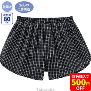 エンゼル 前開きパンツ LLサイズ 介護用品 吸収パンツ 失禁パンツ 介護