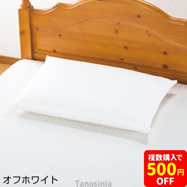 温度調整枕 愛情介護シリーズ 枕カバー ピローケース 伸縮性 快眠 寝具 ベッド関連 シニア 介護 ...