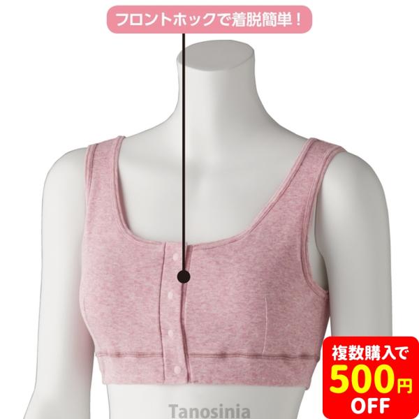 フライス杢フロントホックハーフトップ 愛情介護シリーズ 前開きブラジャー ノンワイヤー ハーフトップ...