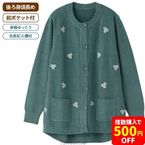 もちもちニット斜め釦ホールカーディガン 婦人向け ベスト カーディガン 女性用 レディース 2025 秋冬シニアファッション 60代 70代 80代 90代 cf