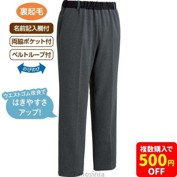 裏起毛おしりスルッとパンツ 紳士向け 男性用 メンズ 秋冬用 kz