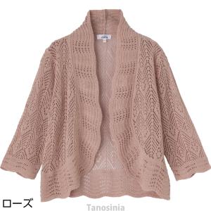 ニット透かし編みボレロ 婦人向け 女性用 レデ...の詳細画像3