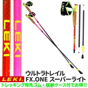 ノルディックウォーキング ポール LEKI レキ 長さ固定 折り畳み 軽量 カーボン ウルトラトレイル FX.ONE スーパーライト 1300453 2本ペア 2022NEW｜tanosinia