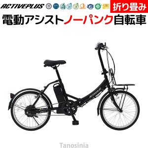 折りたたみ自転車 VICCI V-01 16インチ 折りたたみ電動アシスト自転車