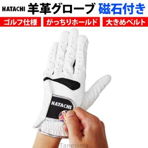 グラウンドゴルフ用品 パークゴルフ 羊革グローブ 磁石付き グランドゴルフ 手袋 ゴルフ フィット がっちり シープレザー グラウンドゴルフ用品 グッズ