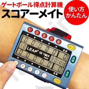ゲートボールスコア計算機 ゲートボール 道具 ...の詳細画像1