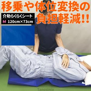 WHIZ スライディングシート トランスファーシートフラット S