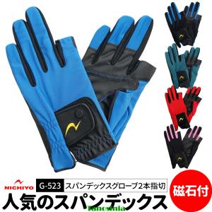 グラウンドゴルフ 手袋 グローブ 指切り 2本指切 磁石付き G-523 NICHIYO ニチヨー グランドゴルフ グラウンドゴルフ用品 ss-gg-ni｜タノシニア 介護用品・健康スポーツ用品通販