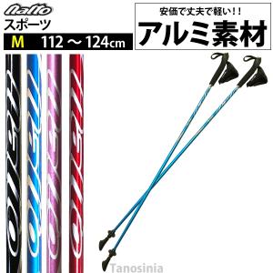 ウォーキングポール アルミ 軽量 男女兼用 細身 入門 長さ固定(112〜124cm) ナイト工芸 スポーツ NWP-1140812 S 2本セット ノルディックウォーク 人気 おすすめ