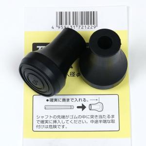 シナノ ウォーキングポール用 杖先ゴム PP0...の詳細画像1