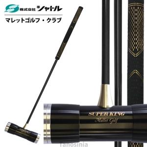マレットゴルフ5点セット クラブ ボール マーカー マーカーホルダー