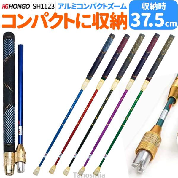 ゲートボール用品 ゲートボール 道具 スティック シャフト アルミシャフト 十字ロック プラスロック...