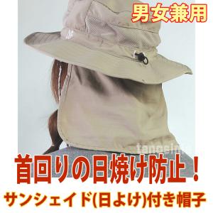 アウトドアハット 帽子 サンシェード付き  ノーザンカントリー 撥水加工 熱中症対策 紫外線防止 男女兼用 メンズ レディース 春夏秋向け おしゃれ おすすめ ss-k