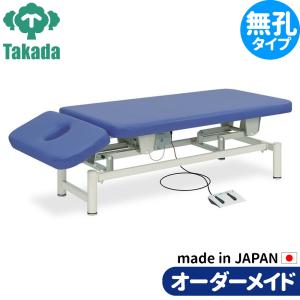 電動昇降ベッド 高田ベッド製作所 電動WFベッド 電動ベッド 電動昇降台