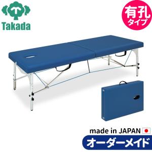 折りたたみベッド ポータブルベッド 持ち運び 業務用ベッド 有孔クロムセブン TB-1000U 整骨院 高田ベッド製作所 整体ベッドベッド エステベッド｜tanosinia