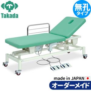 電動昇降ベッド 高田ベッド製作所 電動ベッド 電動昇降台 業務用ベッド F型キャスター付2M電動ベッド TB-1012 整体ベッド 施術台 施術ベッド エステベッド｜tanosinia