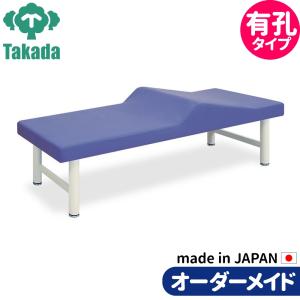 業務用ベッド 有孔マウンテンベッド TB-1015U 整骨院 治療院  高田ベッド製作所 整体ベッド 施術台 施術ベッド エステベッド｜tanosinia