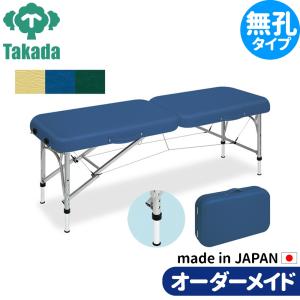 折りたたみベッド ポータブルベッド 持ち運び 業務用ベッド マリー TB-1103 整骨院 高田ベッド製作所 整体ベッドベッド エステベッド｜tanosinia