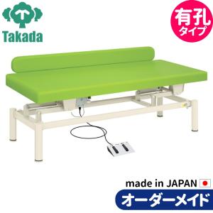 電動昇降ベッド 高田ベッド製作所 電動ベッド 電動昇降台 業務用ベッド 有孔LG型電動ハイロー TB-1285U 整体ベッド 施術台 施術ベッド エステベッド｜tanosinia