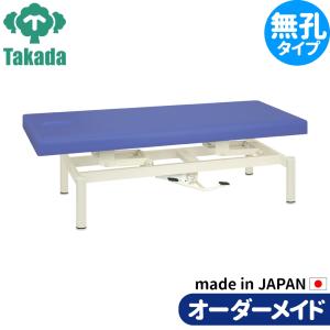 電動昇降ベッド 高田ベッド製作所 電動WFベッド 電動ベッド 電動昇降台