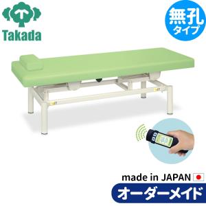 電動昇降ベッド 高田ベッド製作所 電動WFベッド 電動ベッド 電動昇降台