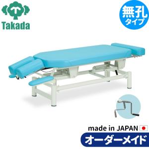 高田ベッド製作所　施術ベッド４台　クリーム色　整骨院や整体院に　付属品あり 施術ベッド（高田ベッド）｜アトラストア 接骨院・鍼灸院などの