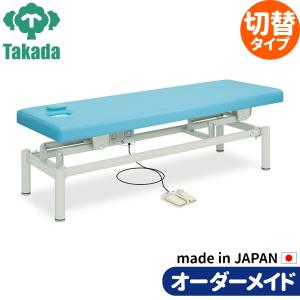 電動昇降ベッド 高田ベッド製作所 電動ベッド 電動昇降台 業務用ベッド 有孔フタ付電動ハイロー TB-154 整体ベッド 施術台 施術ベッド エステベッド｜tanosinia