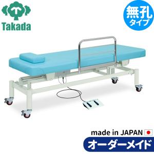 電動昇降ベッド 高田ベッド製作所 電動ベッド 電動昇降台 業務用ベッド ポプラ TB-218 整骨院 治療院 整体ベッド 施術台 施術ベッド エステベッド｜tanosinia