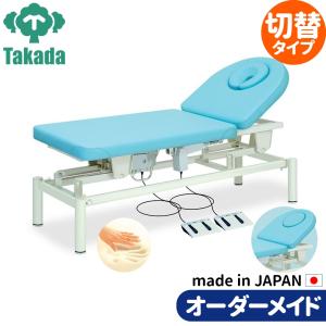 業務用ベッド SDスリム TB-1053 整骨院 治療院 うつ伏せ 手置台付き